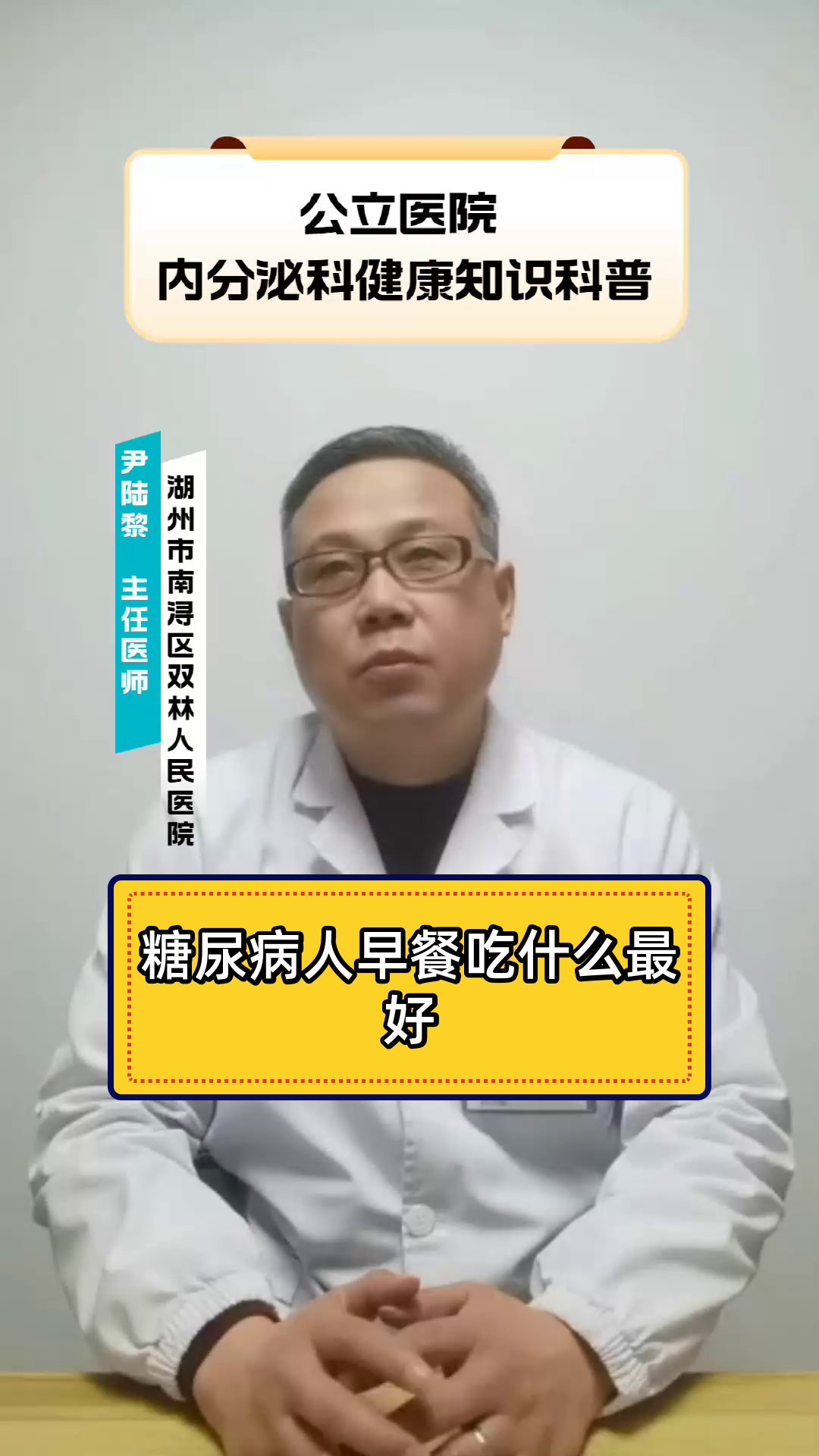 糖尿病人早餐吃什么最好