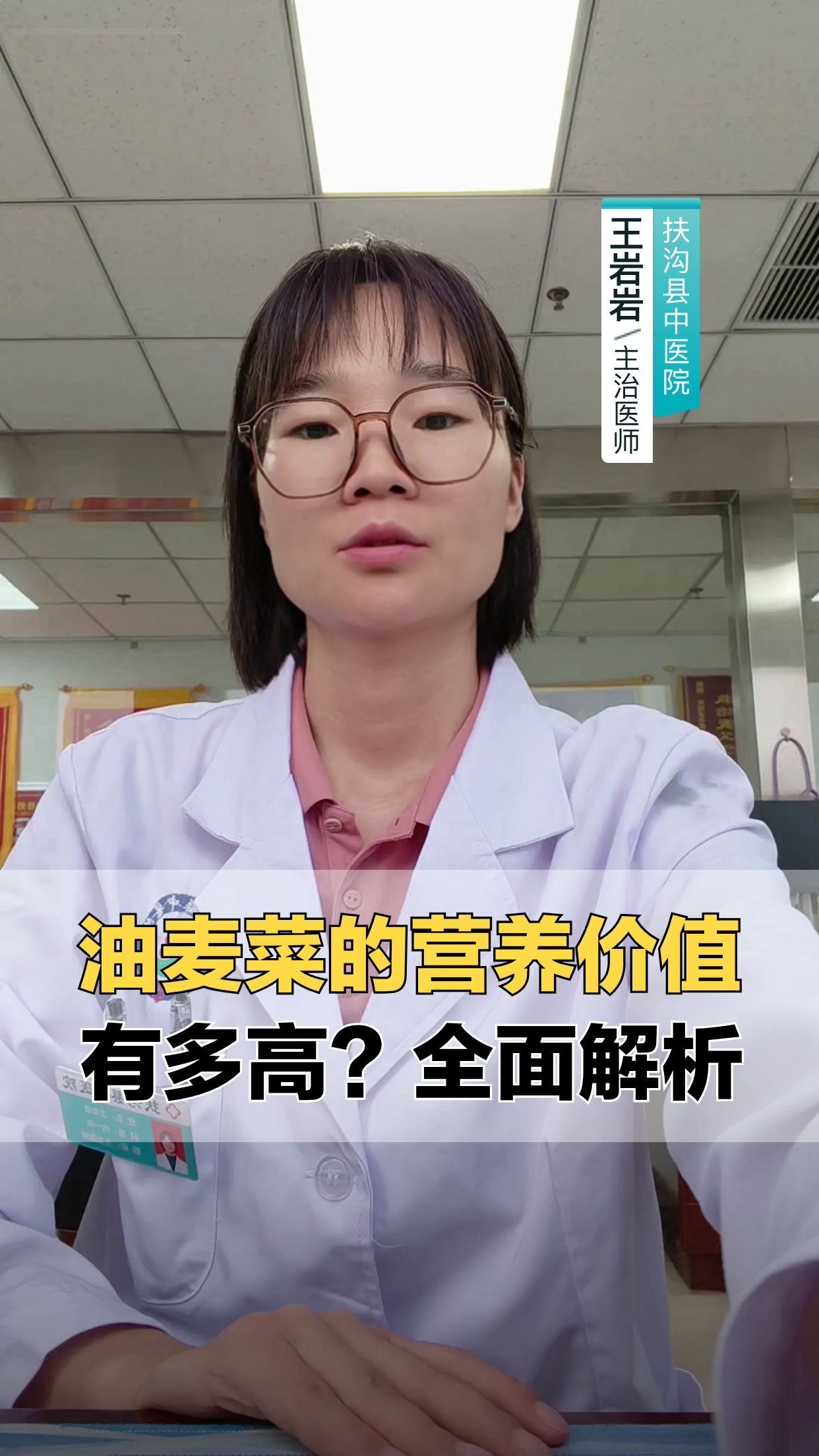 油麦菜的营养价值有多高?全面解析