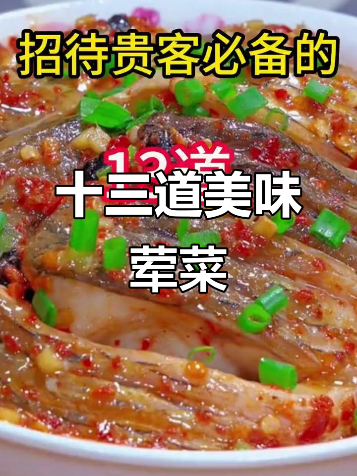 13道经典荤菜做法,排骨糖醋最值钱