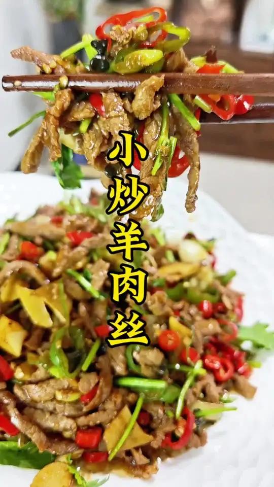 加点腌韭菜花炒羊肉丝，爽到你舔筷子