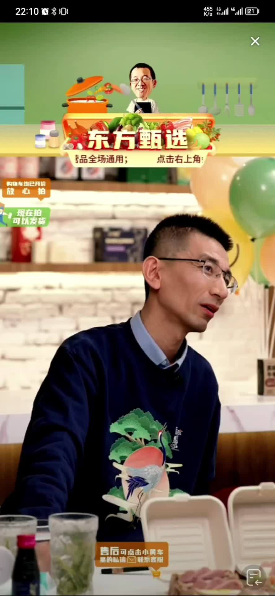 东方小孙回应黑宝宝(一)东方甄选直播间 董宇辉 直播录屏分享