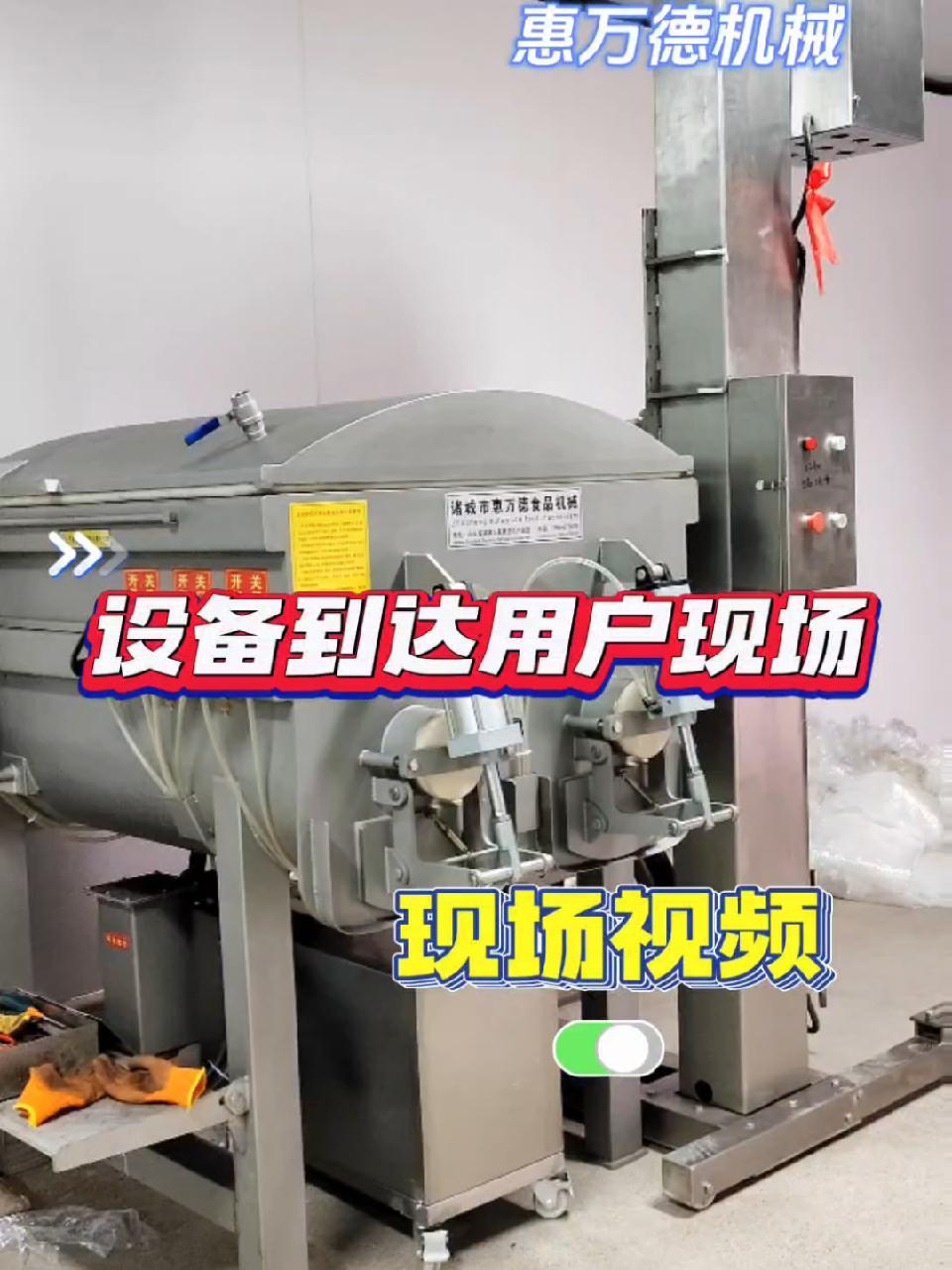 热门 振动筛,切肉机,变频斩拌机,真空拌馅机,垂直上料机,冻肉鲜肉绞肉机到达用户现场,质量