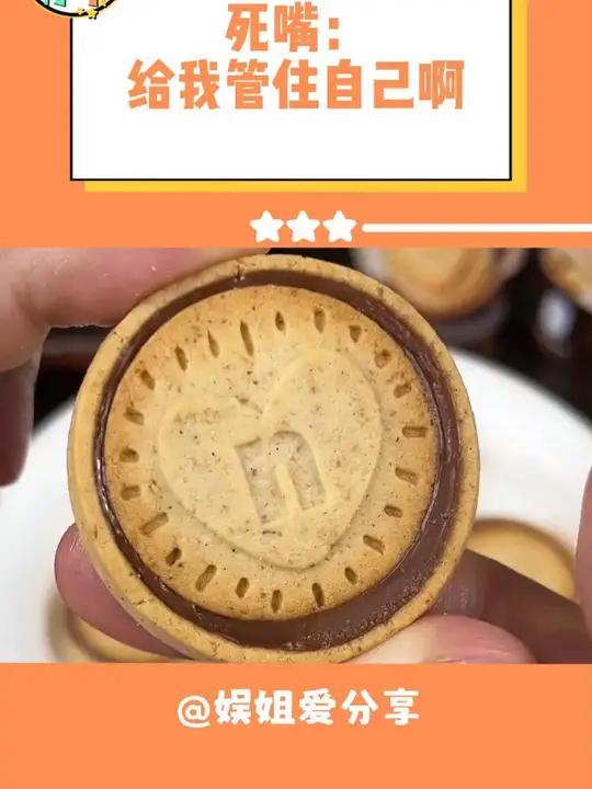 死嘴,给我管住自己啊!nutella 巧克力饼干 零食