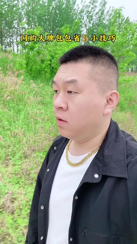 原来背高品质的包包、还能这样省钱、价格实惠、背着还有面子#包包推荐 #网购技巧 #省钱攻略