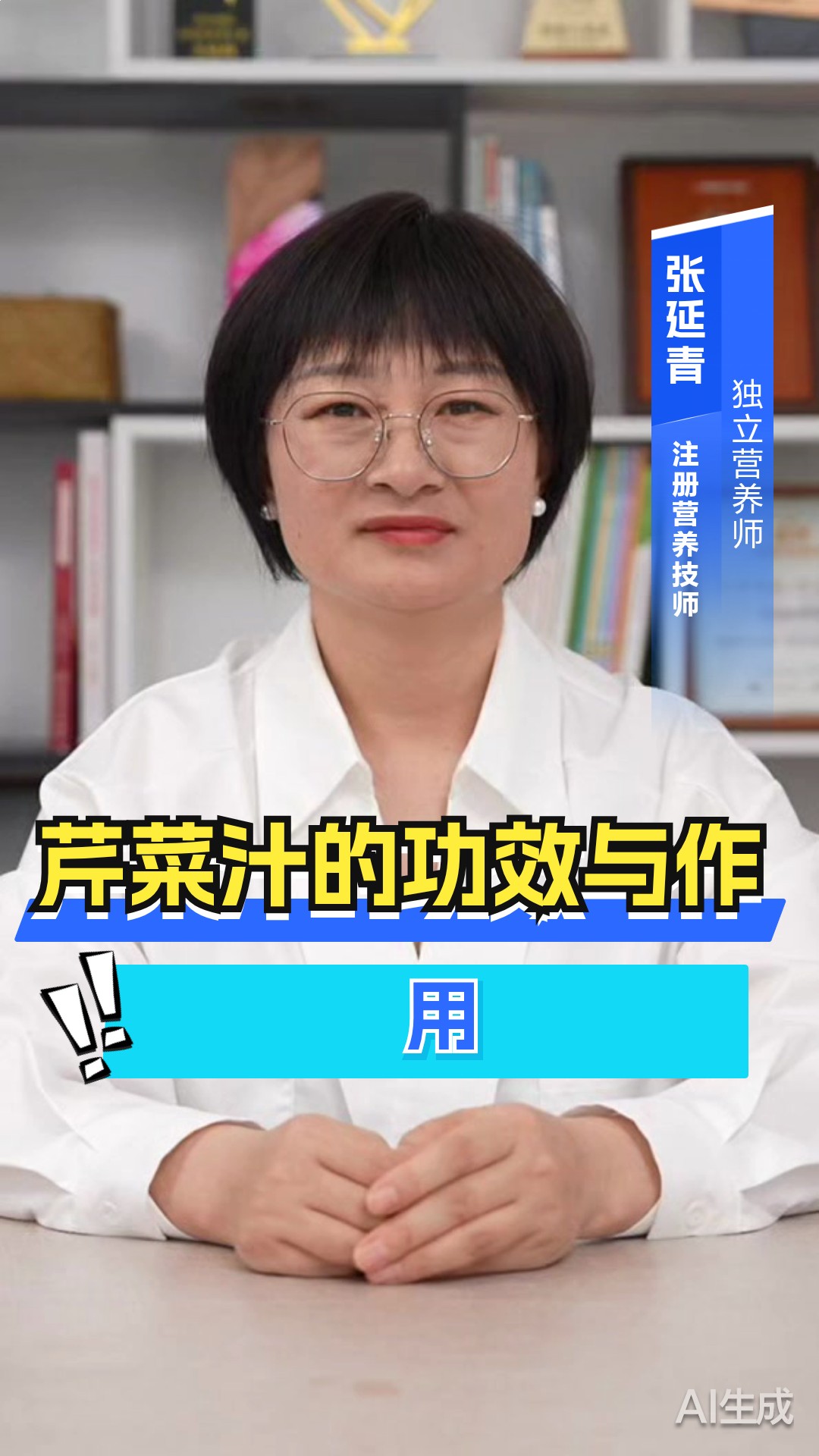 芹菜汁的功效与作用