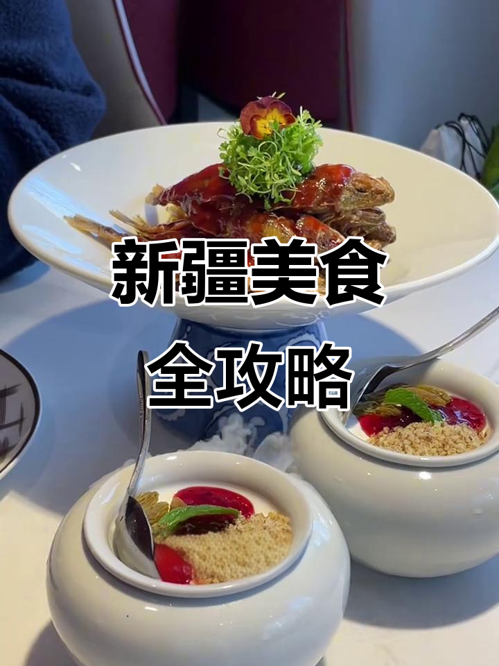 西安民航大厦新疆菜大揭秘，大盘鸡、烤羊肉串必试！