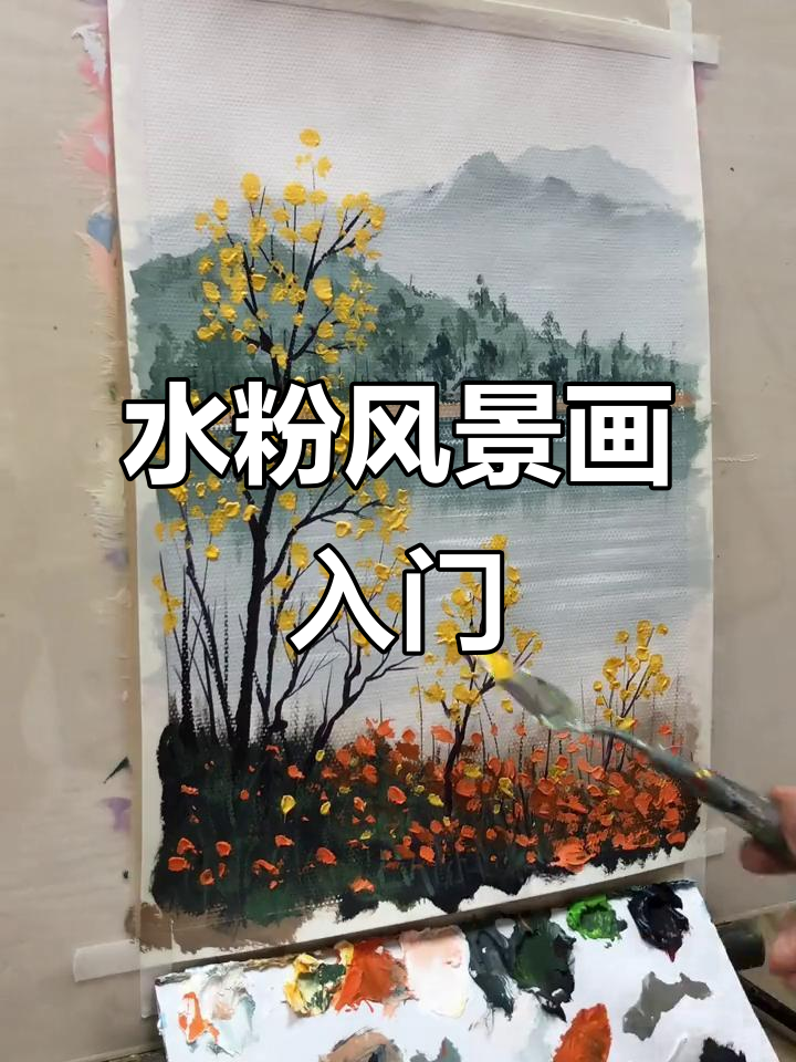 色彩与风景的碰撞,水粉画技巧大揭秘