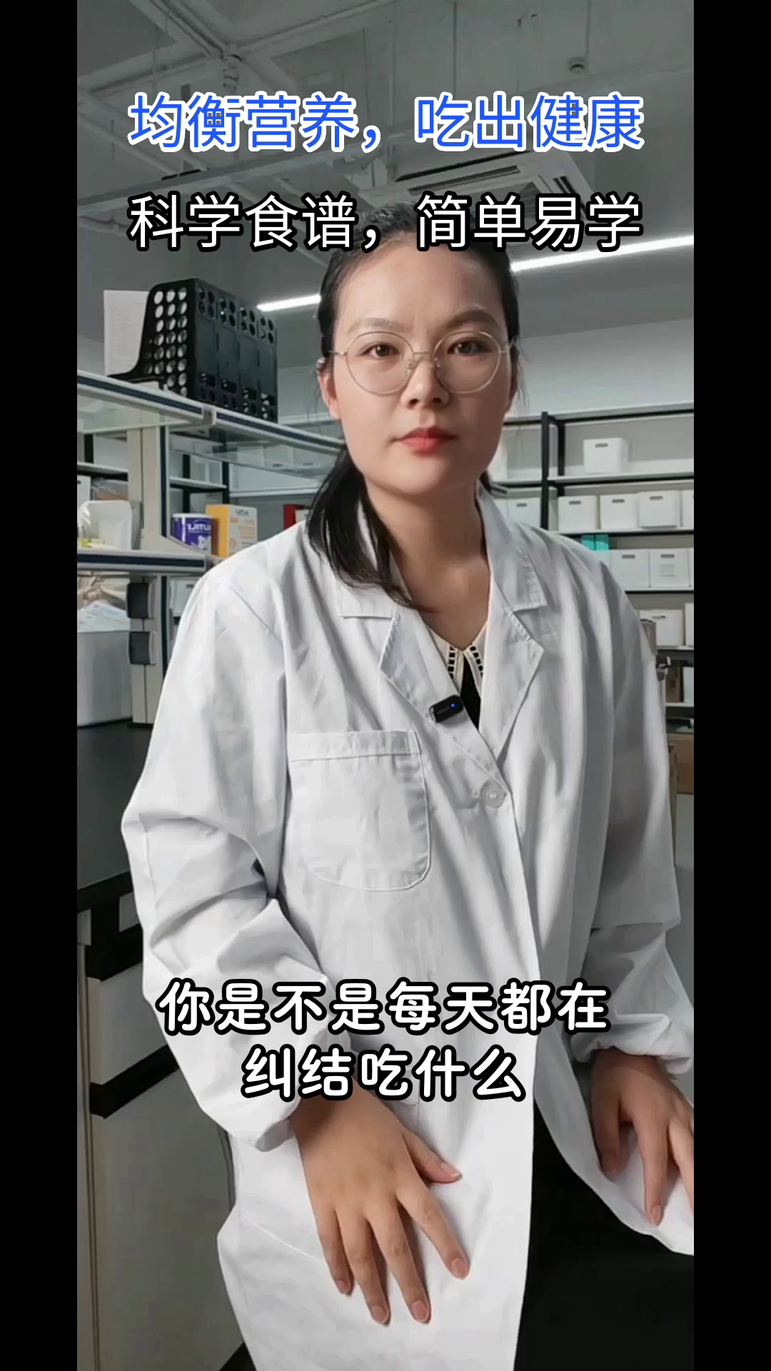 均衡营养食谱,吃出健康好身体