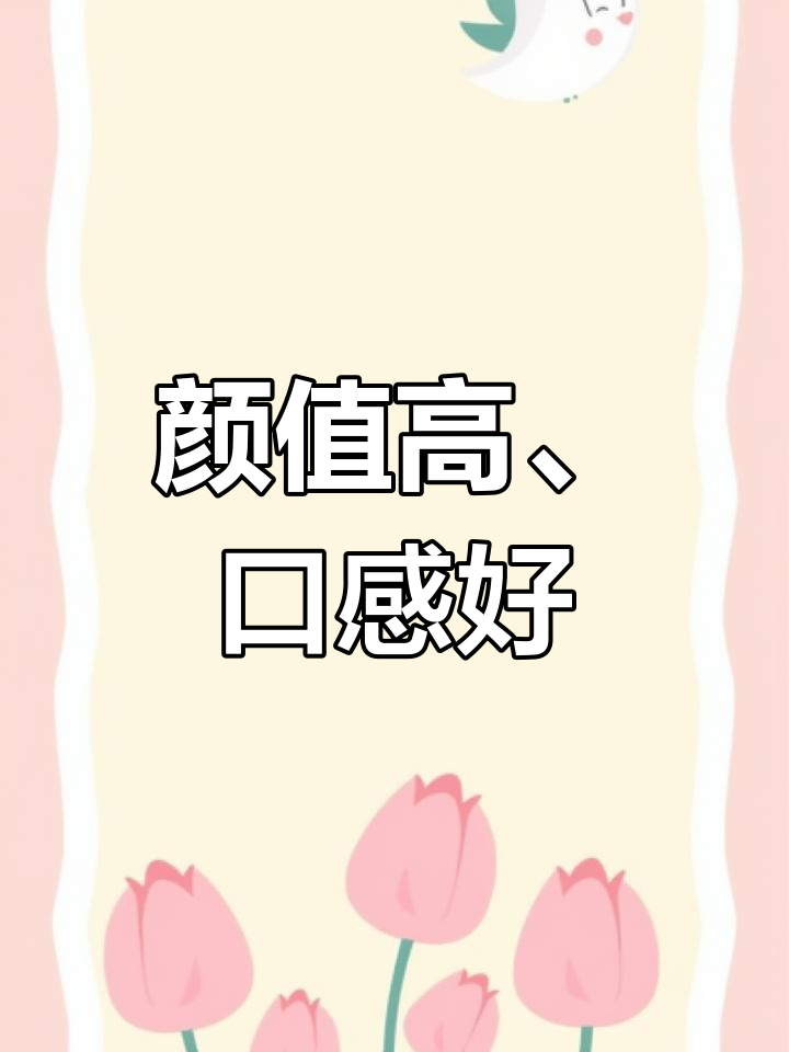 金黄浮雕人鱼干红,口感丝滑回味无穷