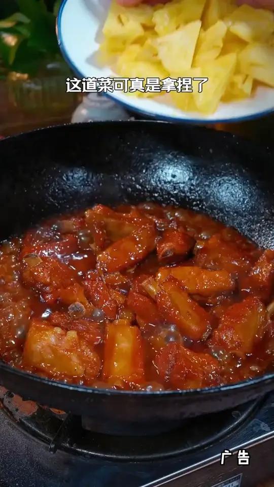 有了这个山楂糖醋料包，你也能秒变大厨，糖醋鱼，糖醋里脊 都能做 赶紧动手做起来吧
