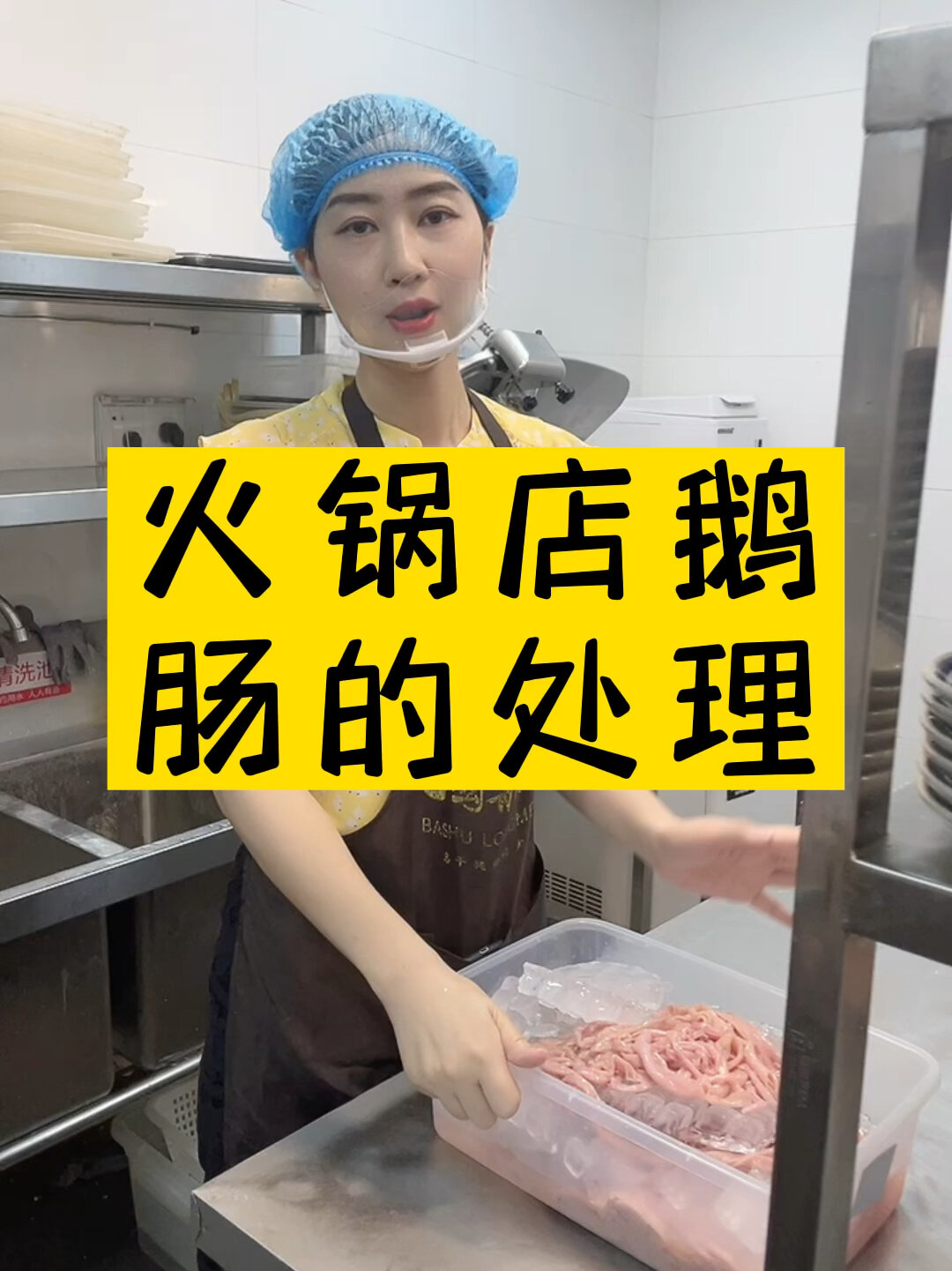 鹅肠的处理方法