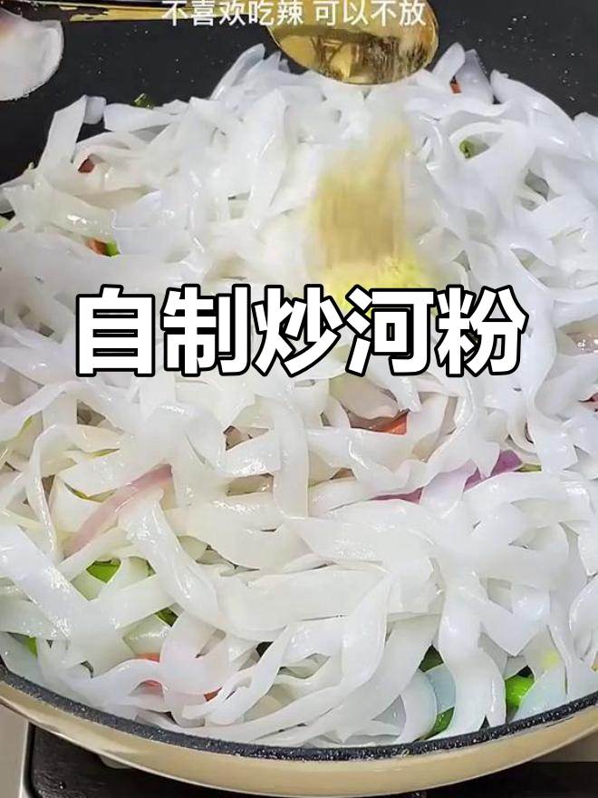 学会做炒河粉,告别路边摊