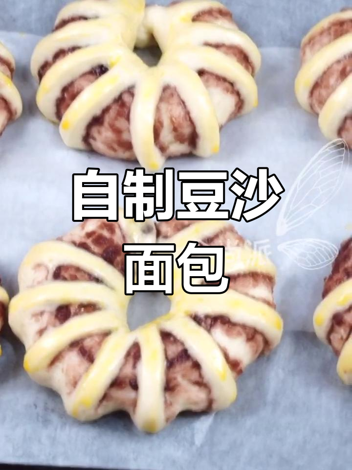 豆沙面包的做法