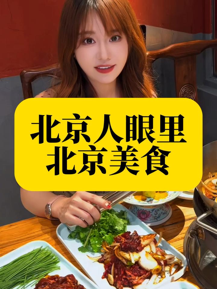 北京美食荒漠?那是你没吃过炙子烤肉!北京美食攻略