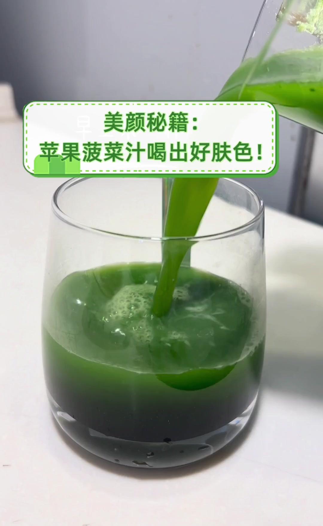 美颜秘籍:苹果菠菜汁喝出好肤色!