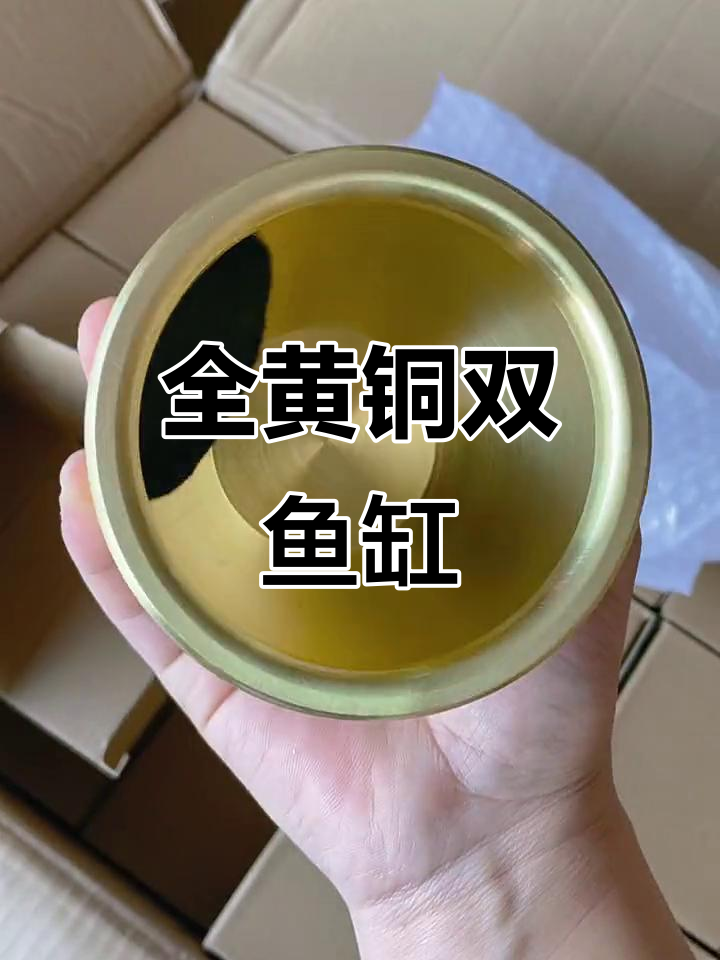 黄铜双鱼缸,如鱼得水,年年有余的美好寓意