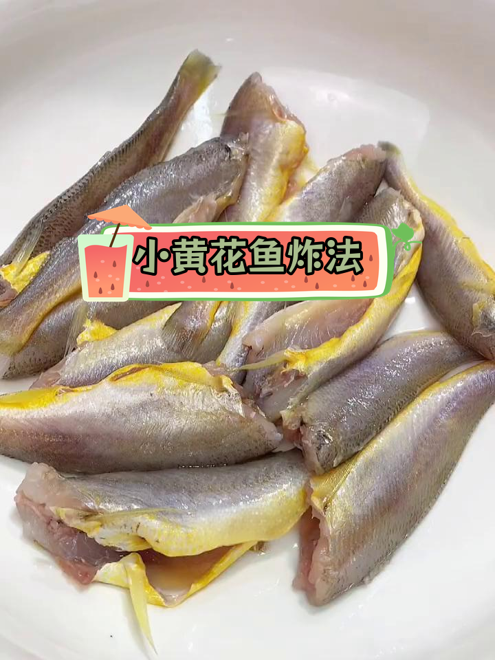 炸小黄花鱼,外脆内嫩不回软