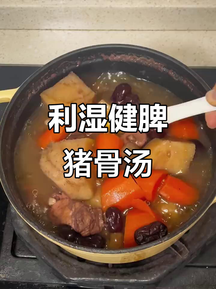 清热利湿,赤小豆薏米猪骨汤助你健脾胃