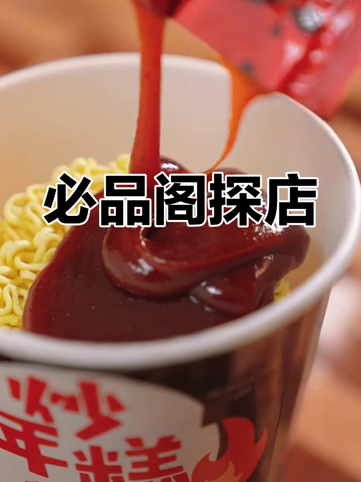 必品阁美食体验
