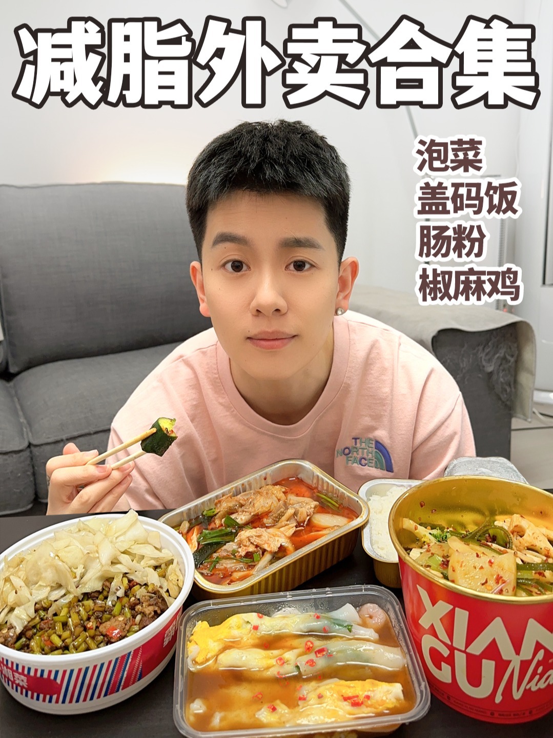减脂可以吃的4款外卖低卡低卡