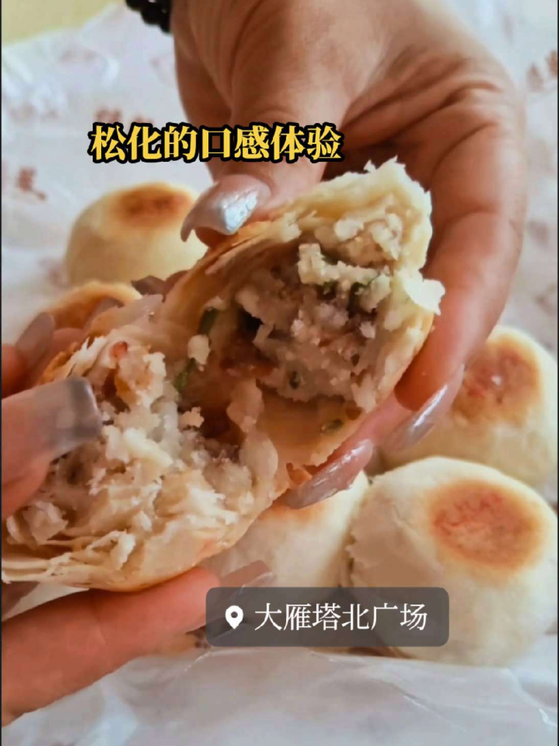 走进西安大雁塔,品陕西特产水晶饼 外皮酥脆:咬起来酥松香脆,入口即化,松化的口感体验。水晶