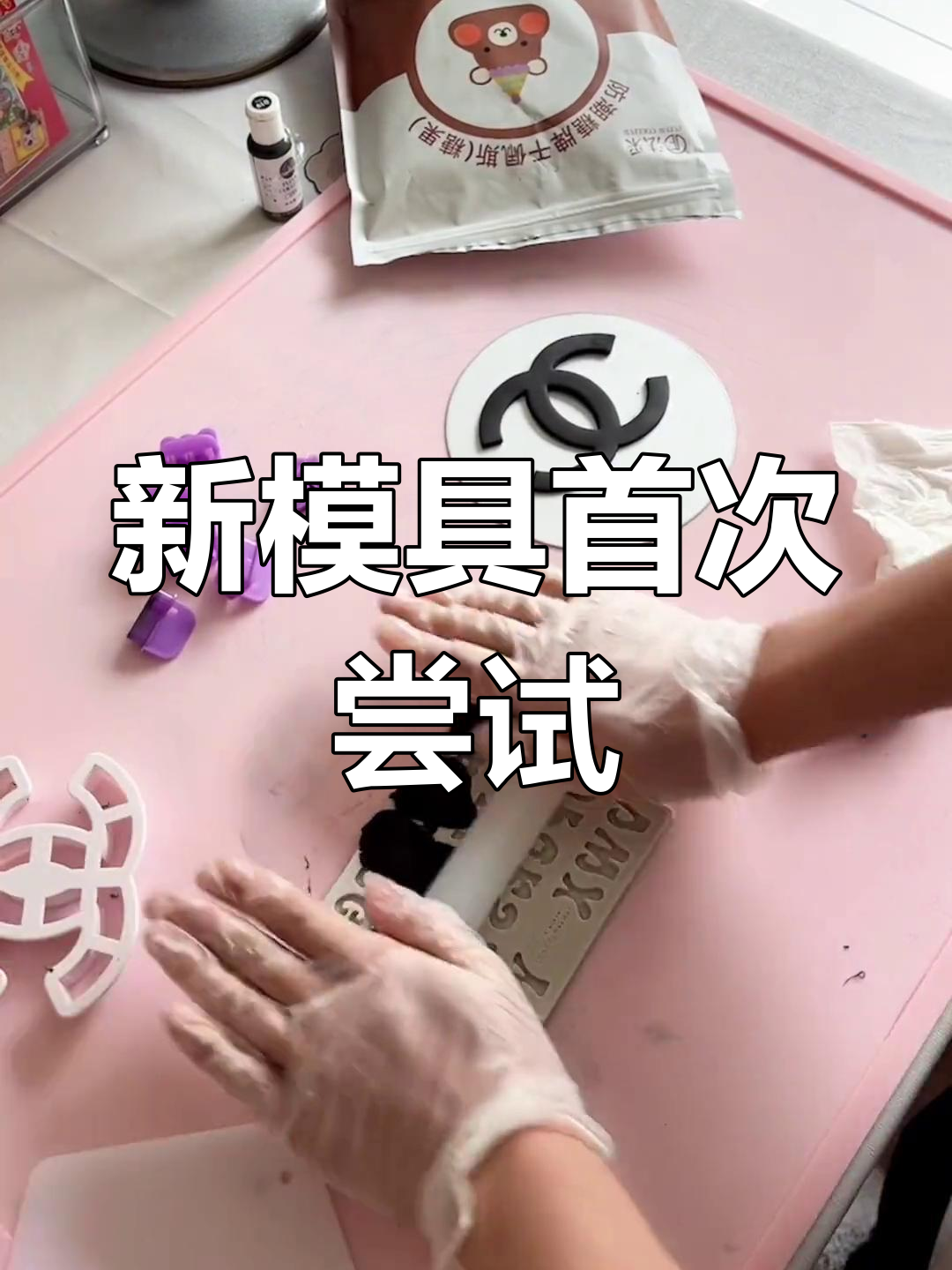 终于用新模具做蛋糕,效果超乎想象!