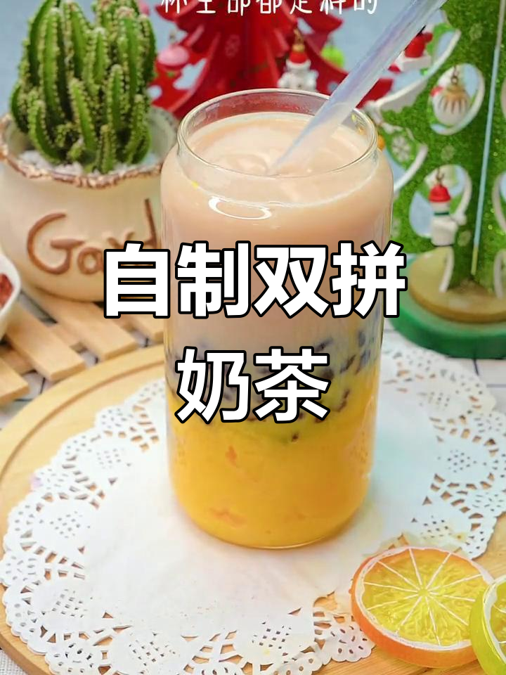 轻松自制红豆布丁奶茶,成本不到外面的一半!