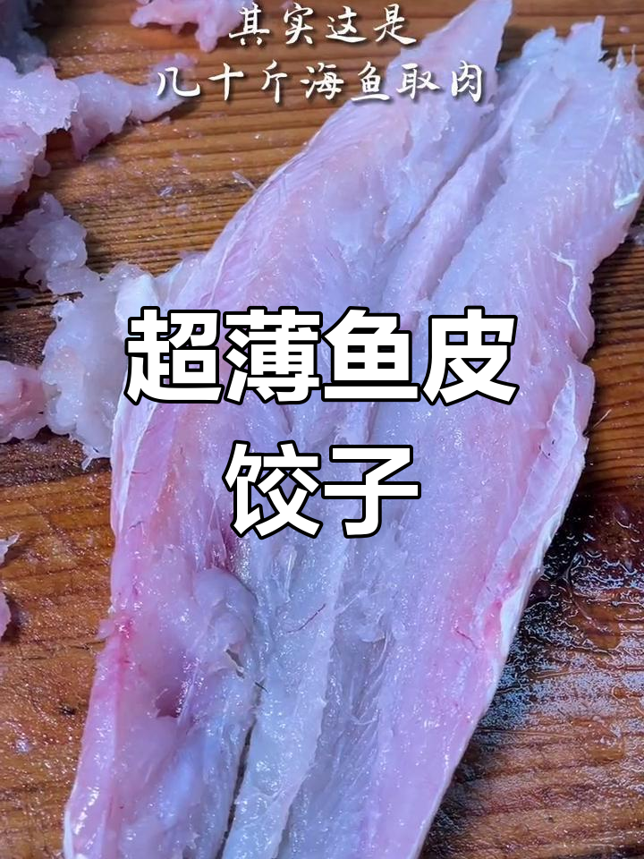 鱼皮饺,鲜香至极的潮汕美味