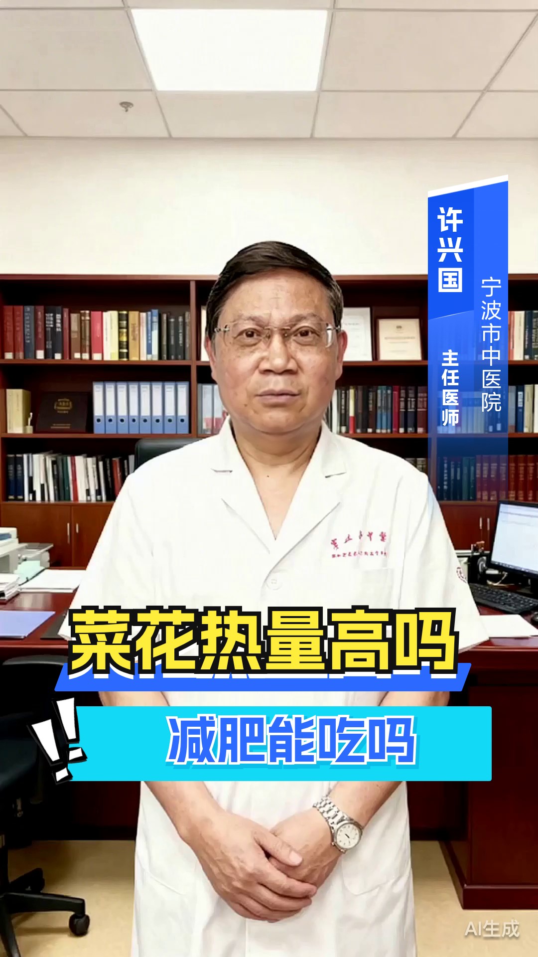 减肥能吃菜花吗?热量高不高