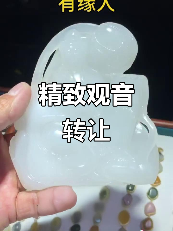 精美观音玉雕,羊脂白玉,细腻温润,急转有缘人