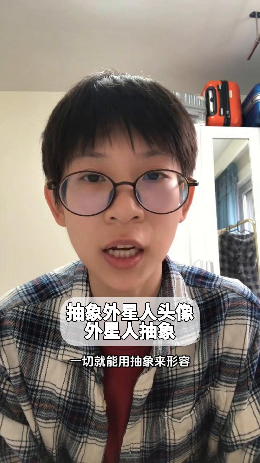 抽象外星人头像,外星人抽象