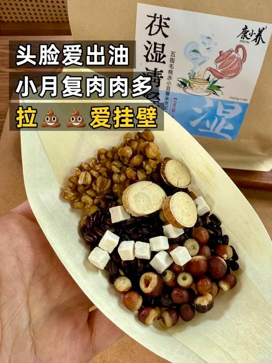 赤小豆薏米芡实熟茶才是正解!