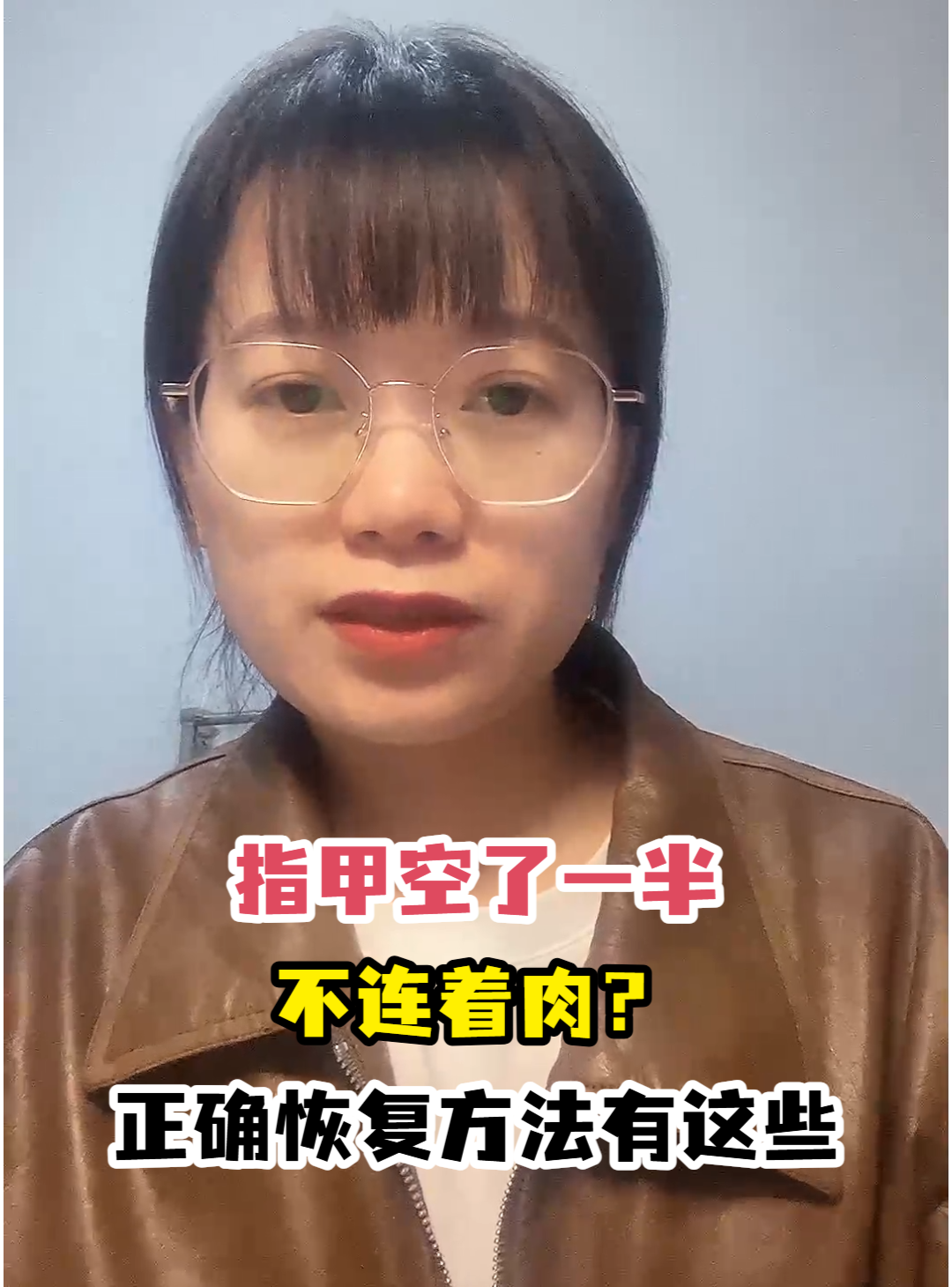 指甲空了一半不连着肉?正确恢复方法有这些