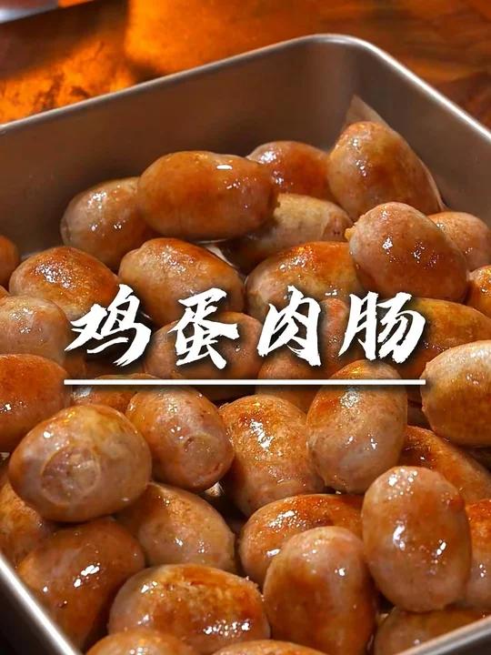 鸡蛋肉肠