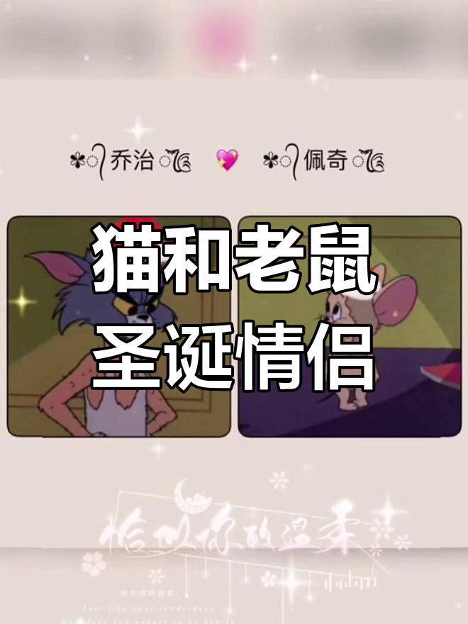 圣诞情侣头像大集合