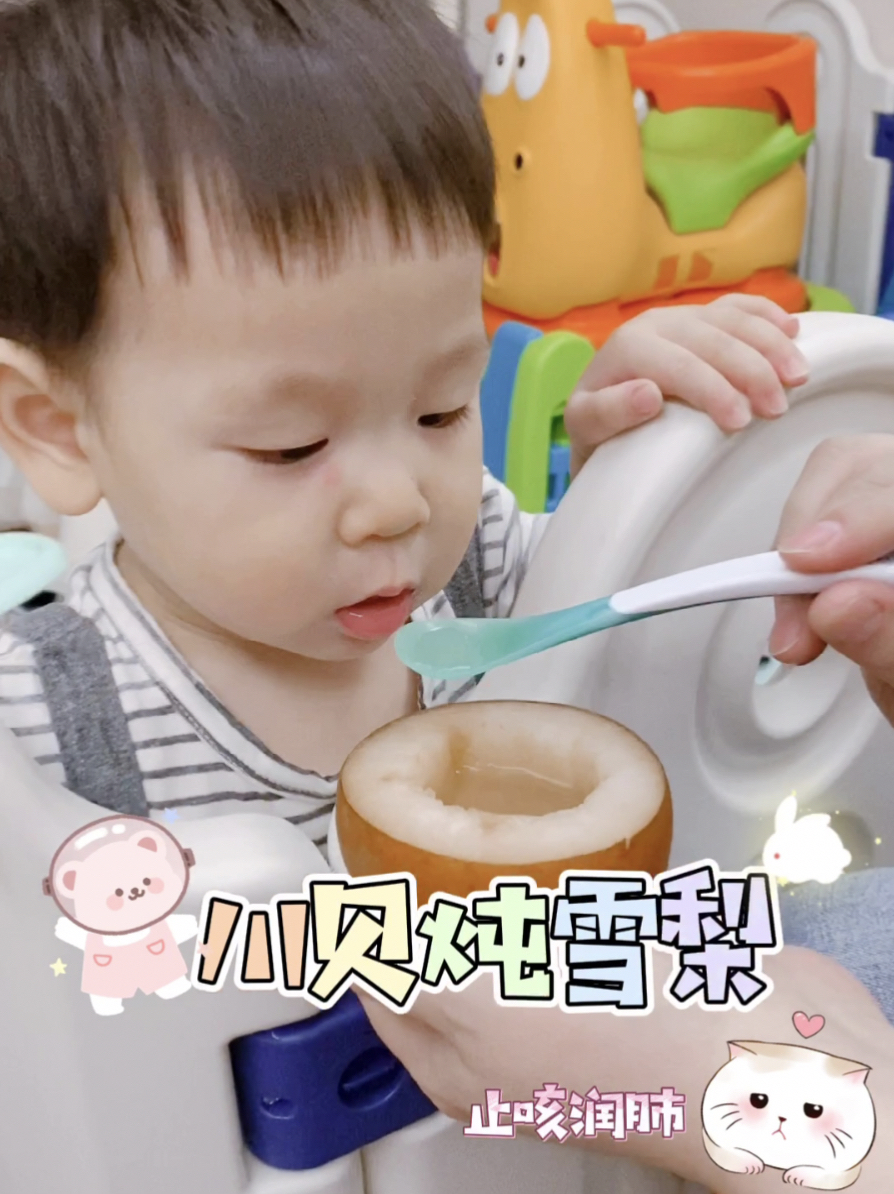 宝宝咳嗽川贝炖雪梨止咳润肺无副作用