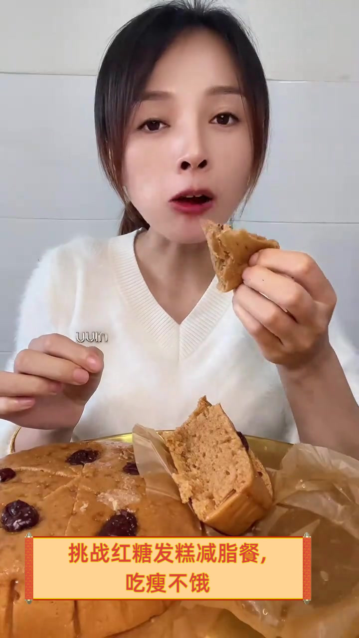 挑战红糖发糕减脂餐,吃瘦不饿