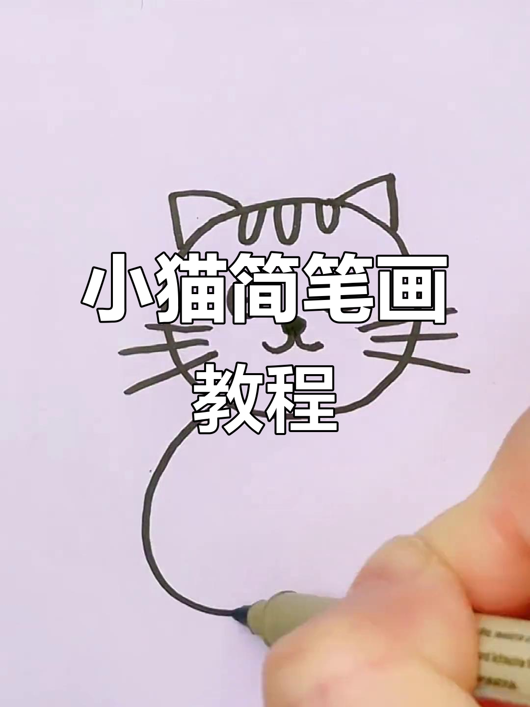 轻松画出爱吃鱼的小猫咪，简单又可爱！