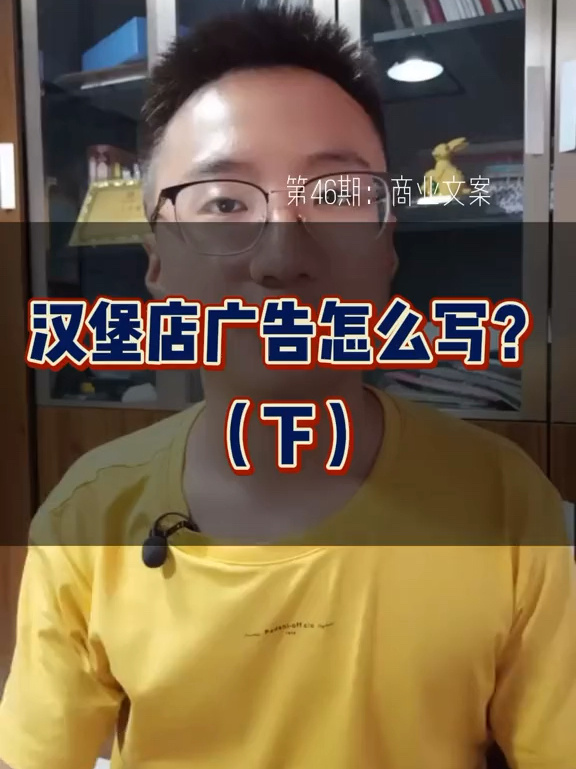 文案|汉堡店广告语怎么写(下)