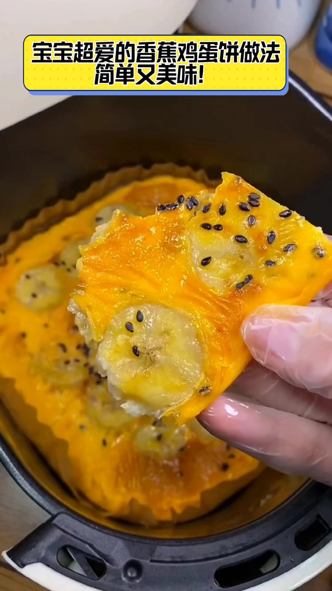 宝宝超爱的香蕉鸡蛋饼做法,简单又美味!