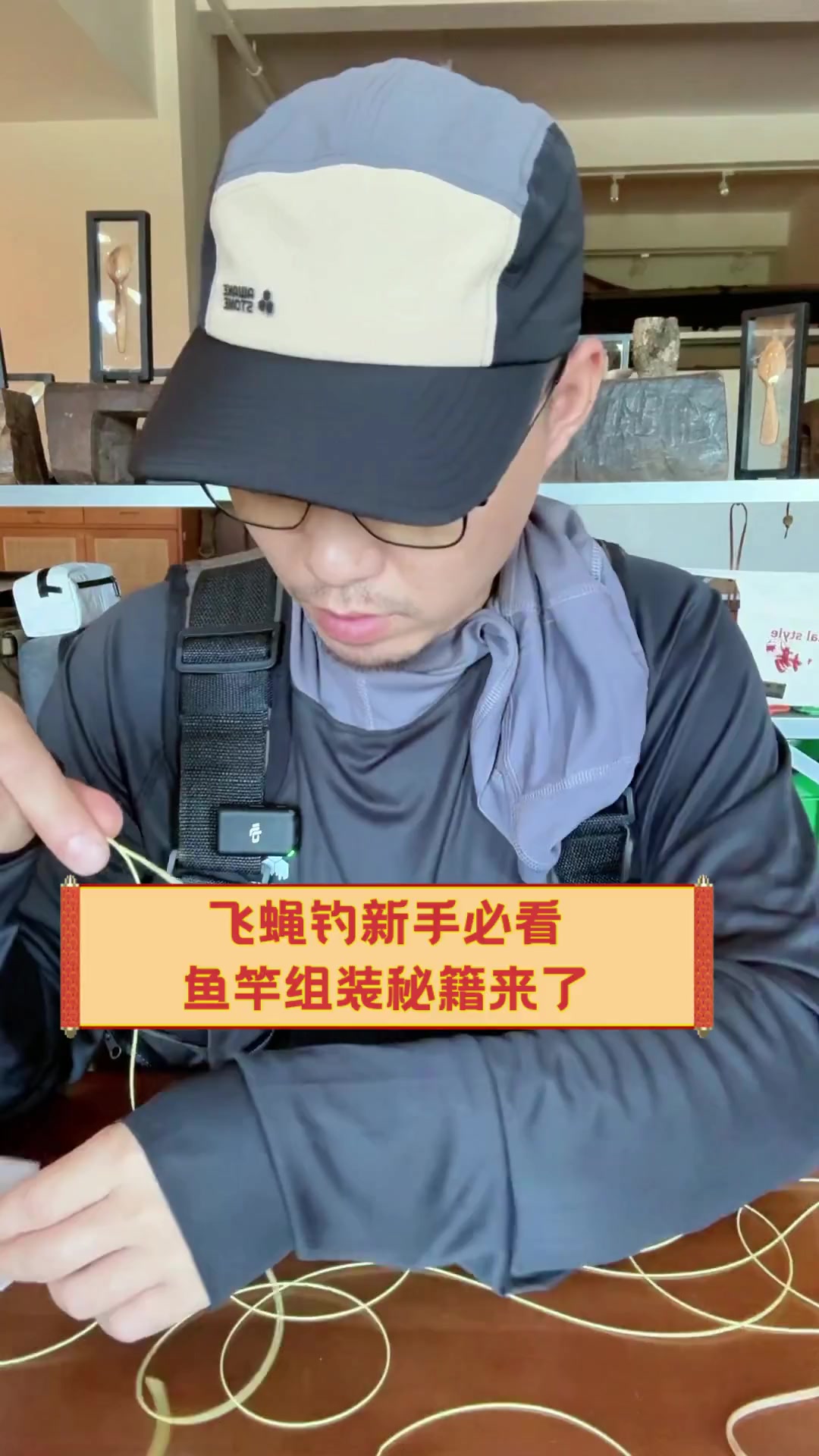 飞蝇钓新手必看,鱼竿组装秘籍来了