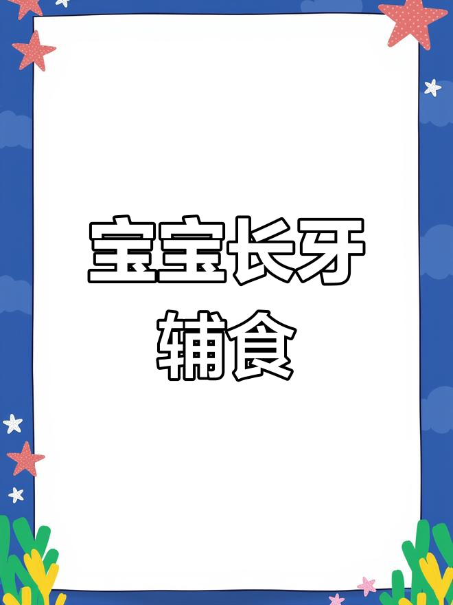 南瓜苦瓜粥,宝宝长牙期营养满分,简单又健康!