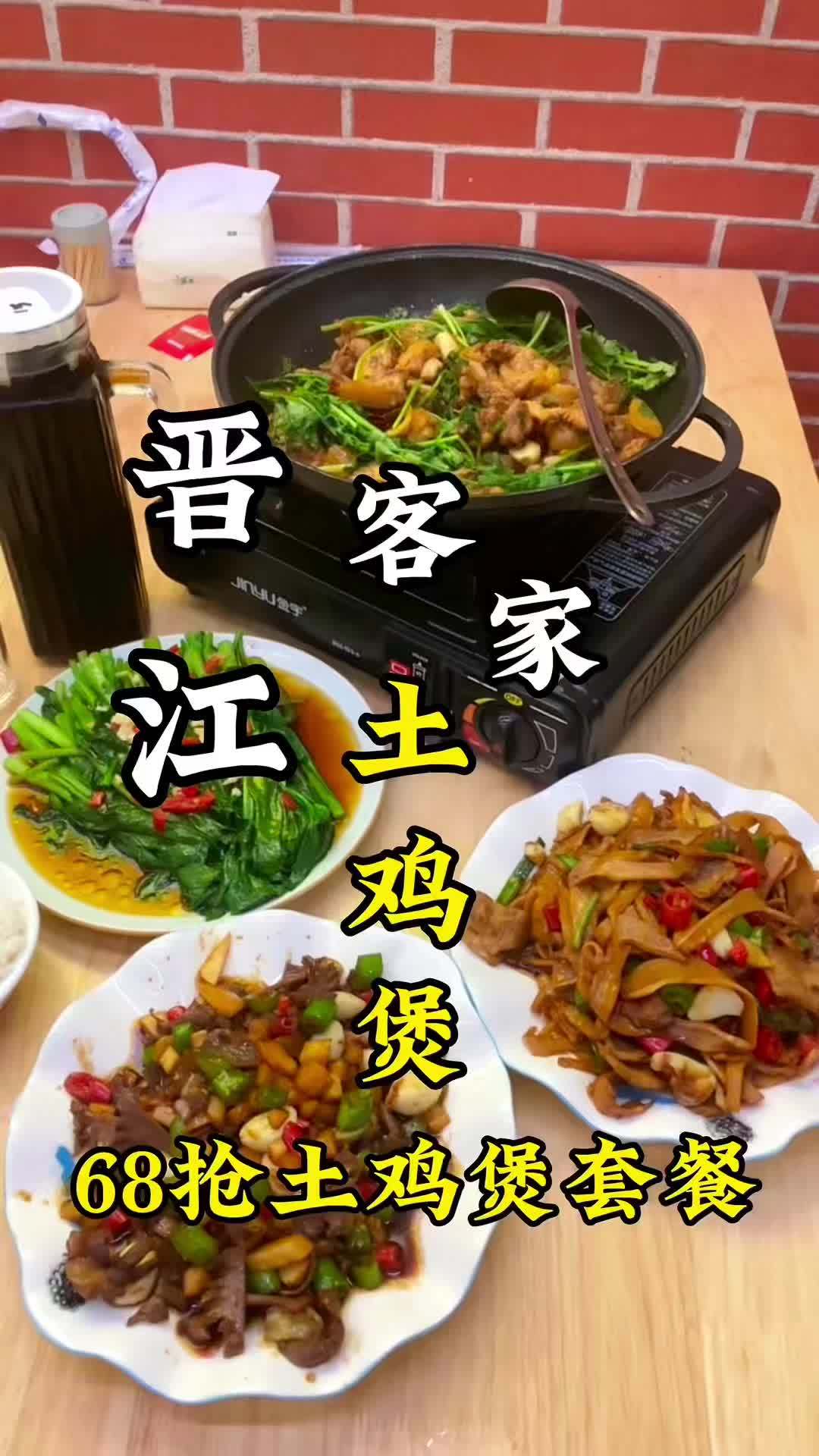 散养的土鸡加3菜一份酸梅汁,这还在家煮什么饭啊 艾特你的饭搭子请你吃 性价比超高 网红爆款