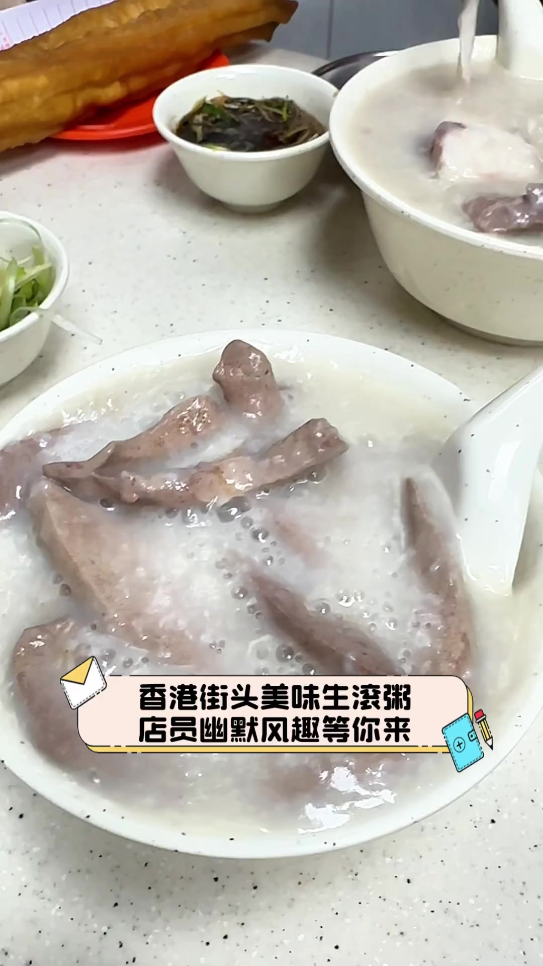 香港街头美味生滚粥,店员幽默风趣等你来