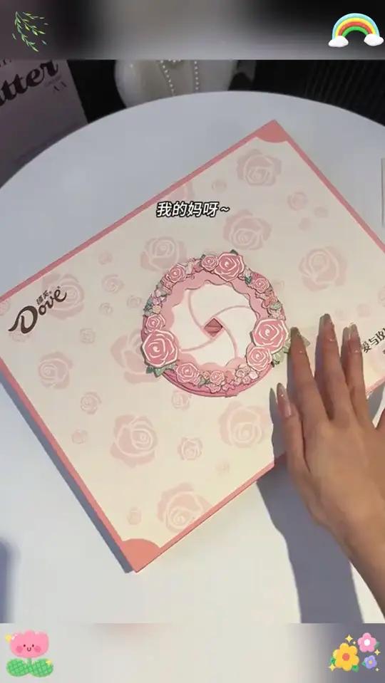 520 德芙巧克力 仪式感
