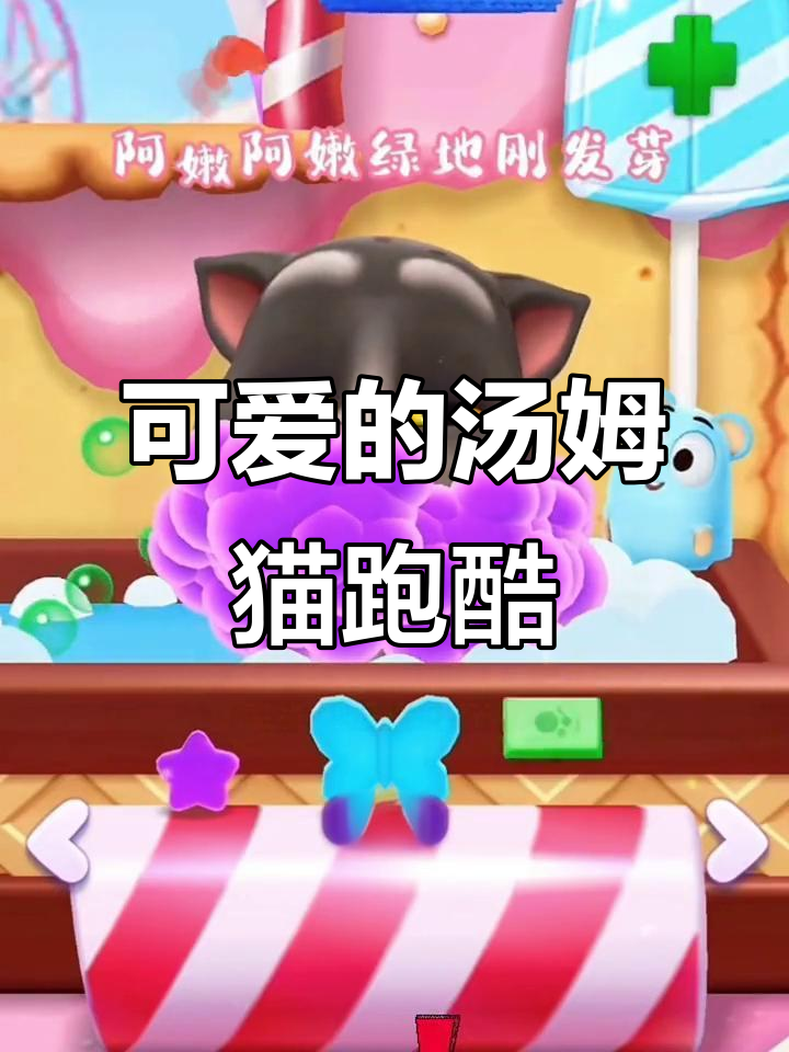 蜗牛与黄鹂鸟的葡萄园之旅,汤姆猫跑酷太可爱了!