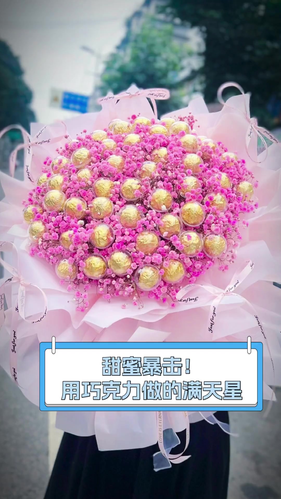 甜蜜暴击!用巧克力做的满天星