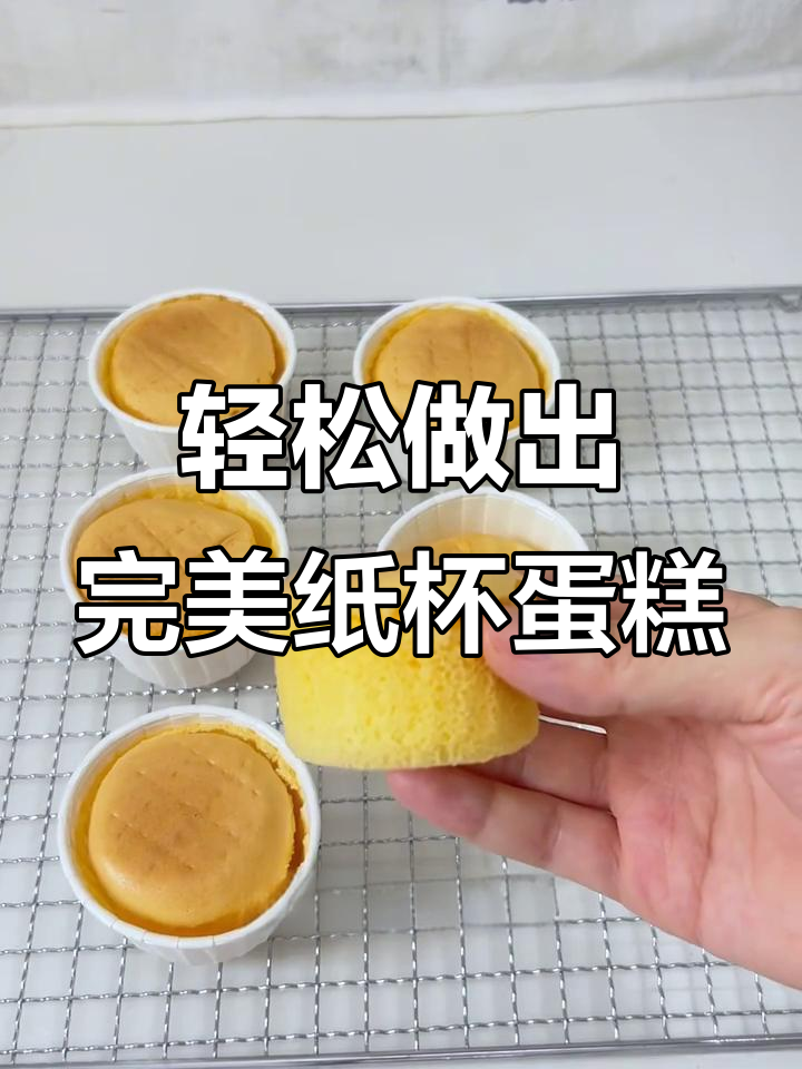 空气炸锅做纸杯蛋糕,秘诀大公开!