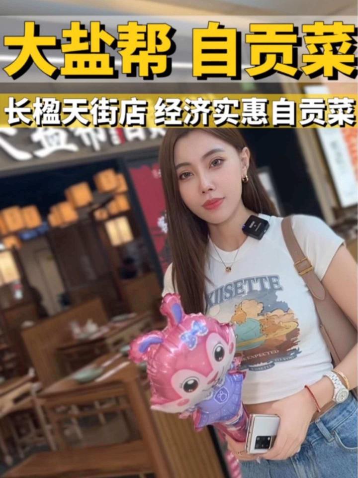 大盐帮来到长楹天街,川菜馆北京终于有啦!北京美食探店