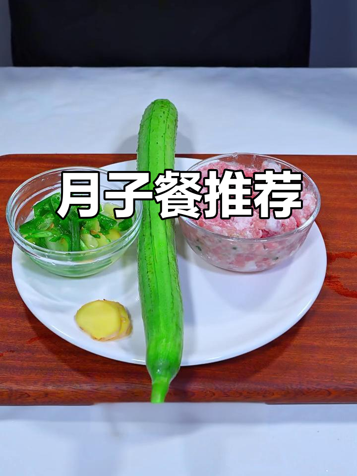 丝瓜肉丸汤,营养均衡,助力产后恢复与体质调理